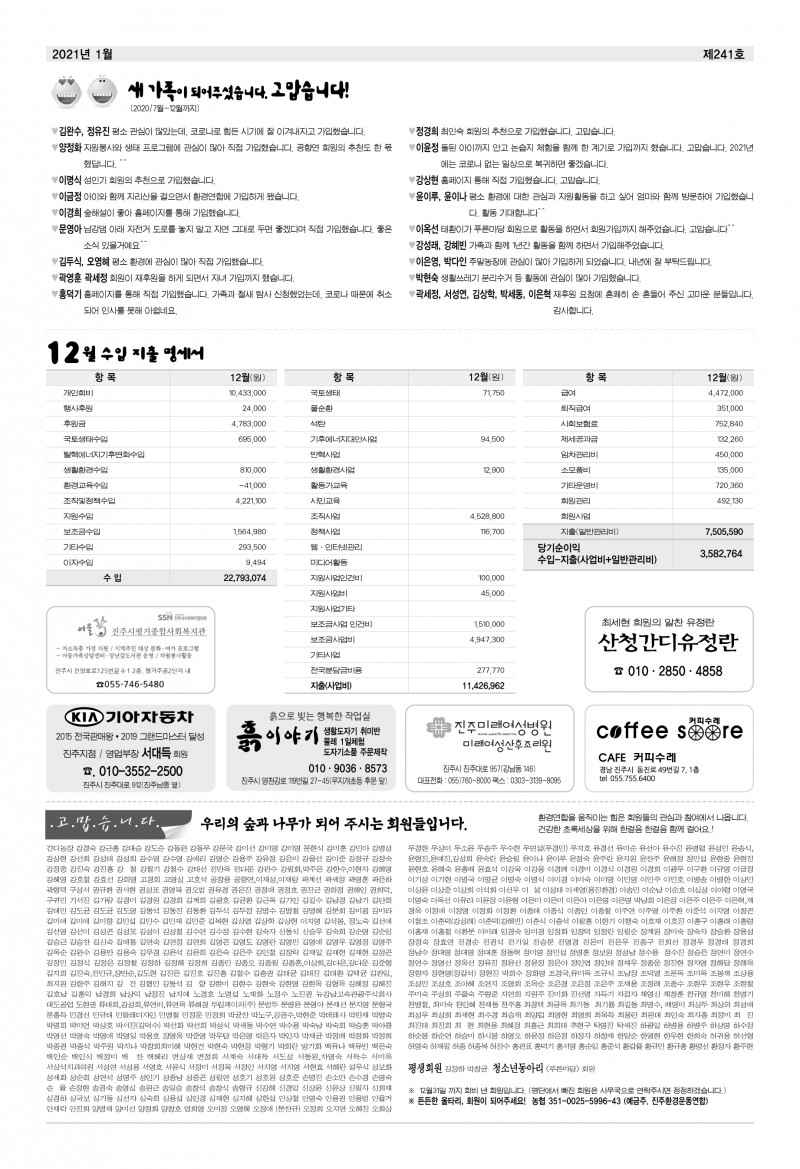 5d7bcbc3d4acdb931cd1957f7cb205a2_1609897